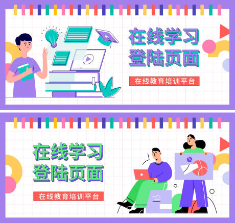源文件下载【在线教育培训页面】编号：82570017560539212