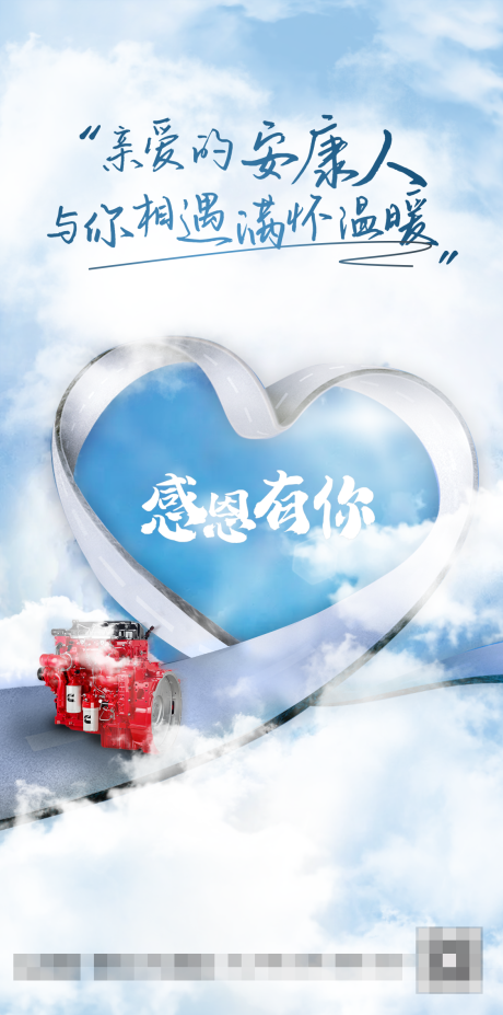 源文件下载【感恩节发动机海报】编号：39280017196827187