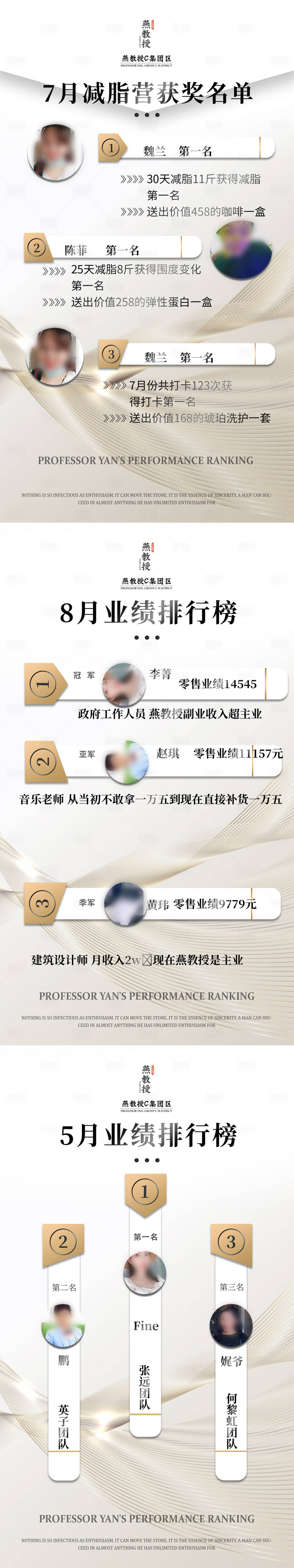 源文件下载【享设计】搜索编号：20780017488144580【业绩排行榜海报】