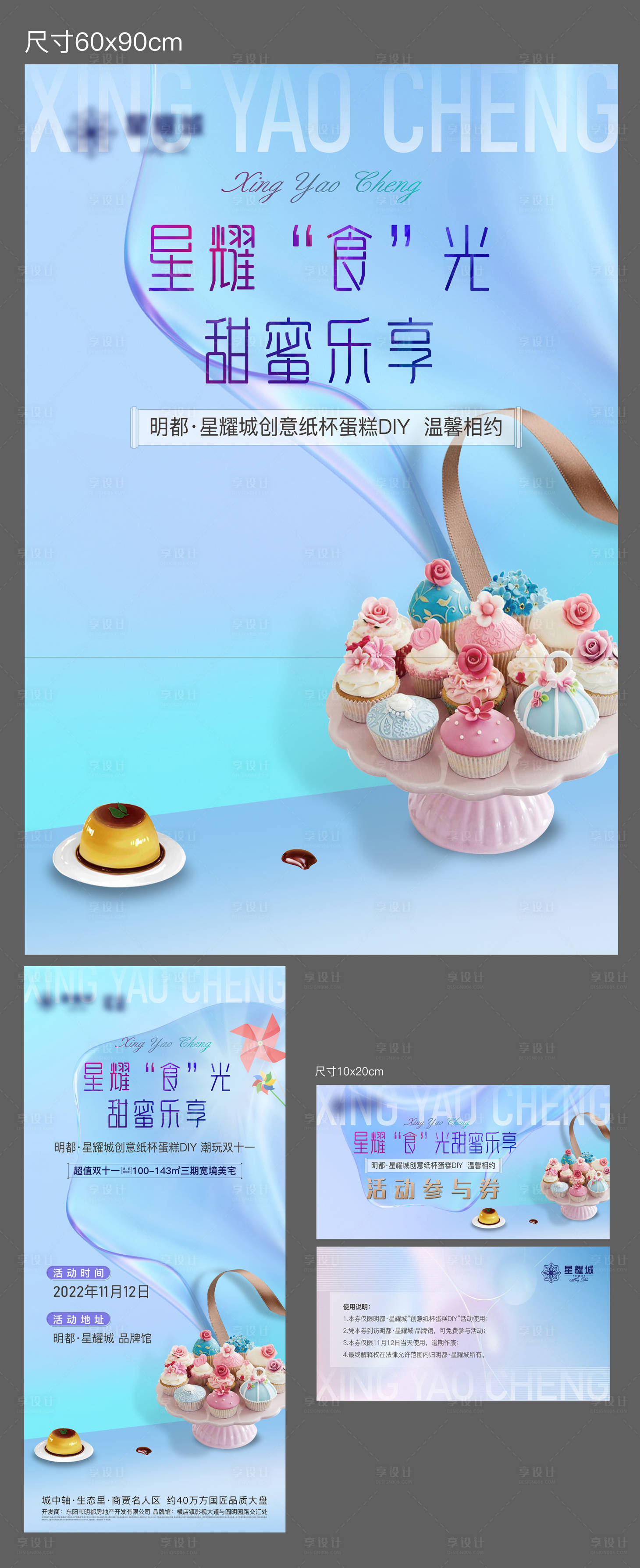 源文件下載【享設計】搜索編號：54810017475323946【周末活動海報】