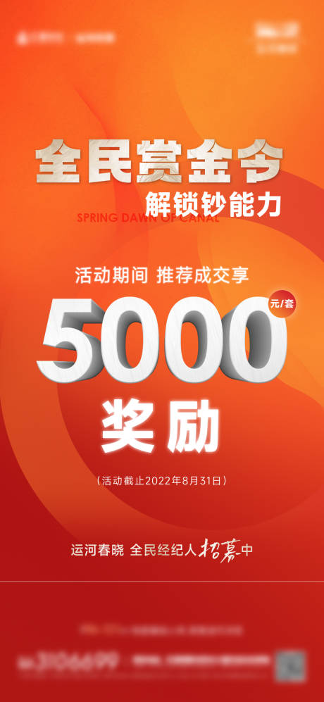 源文件下载【全民经纪人单图】编号：60790017066705446