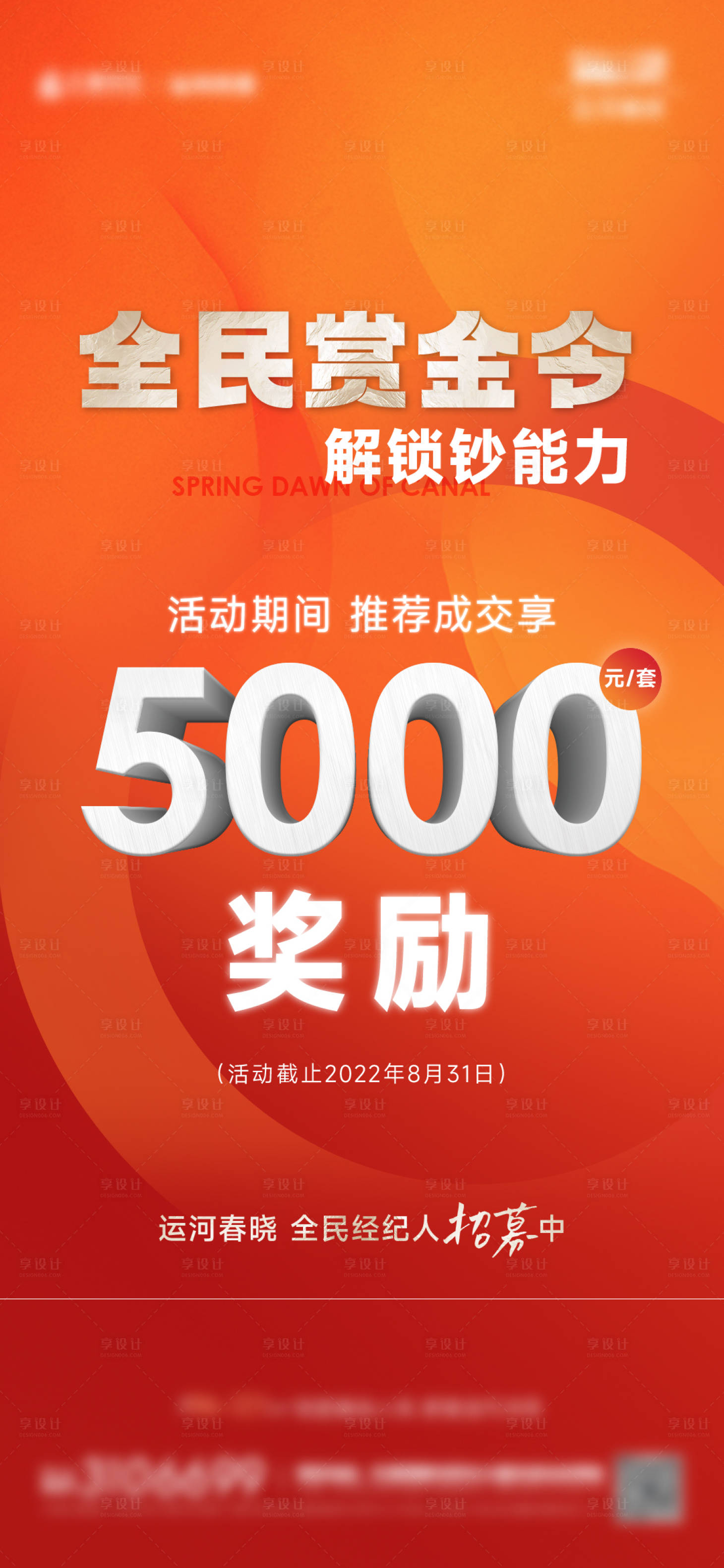 源文件下载【全民经纪人单图】编号：60790017066705446