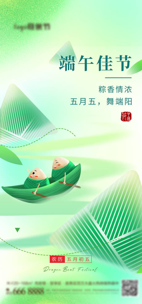 源文件下載【享設(shè)計(jì)】搜索編號(hào)：97330017258755420【端午節(jié)海報(bào)】