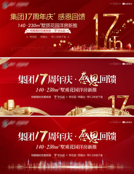 源文件下载【享设计】搜索编号：83300017577452581【周年主画面】