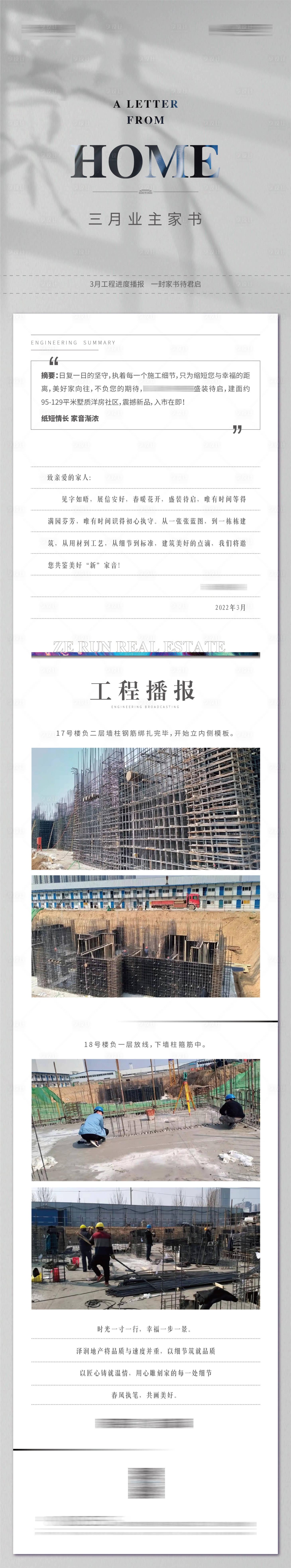 源文件下載【享設計】搜索編號：67970017704401645【工程播報長圖】