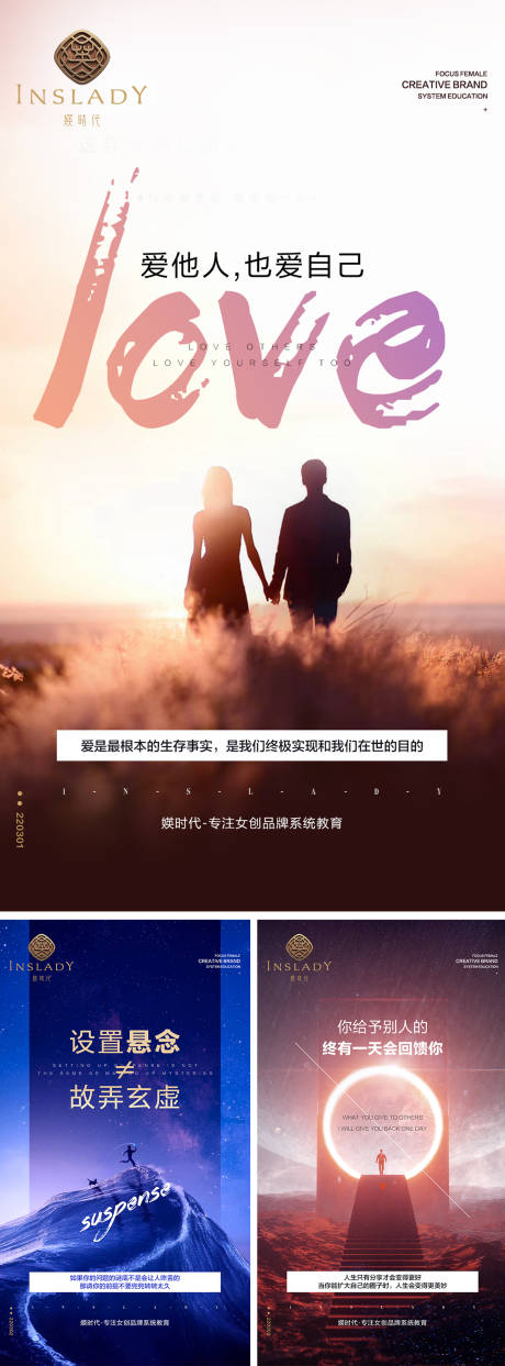 源文件下载【女创品牌教育海报】编号：16820017485132254