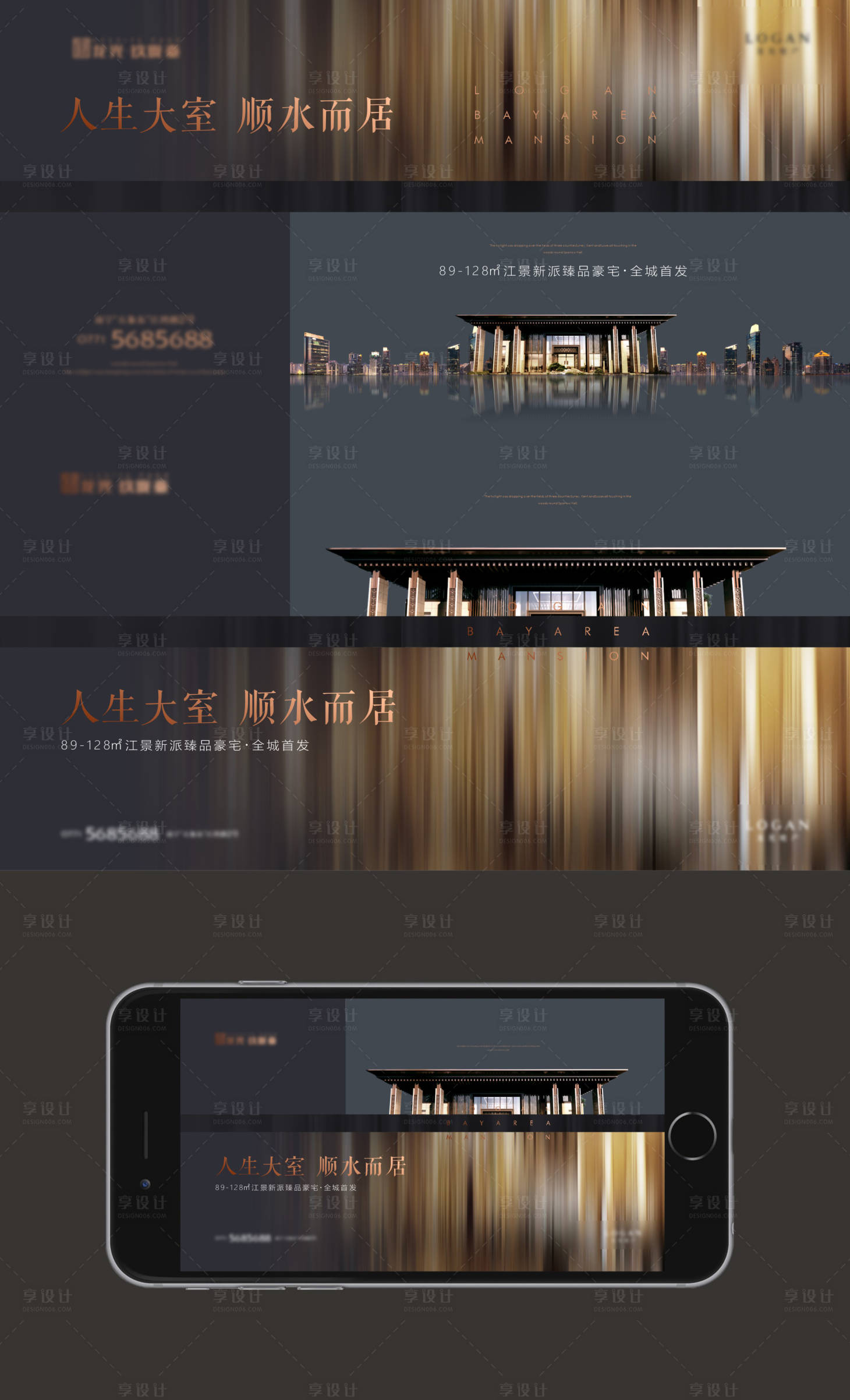 源文件下载【享设计】搜索编号：33880017576905036【房地产提案主画面】