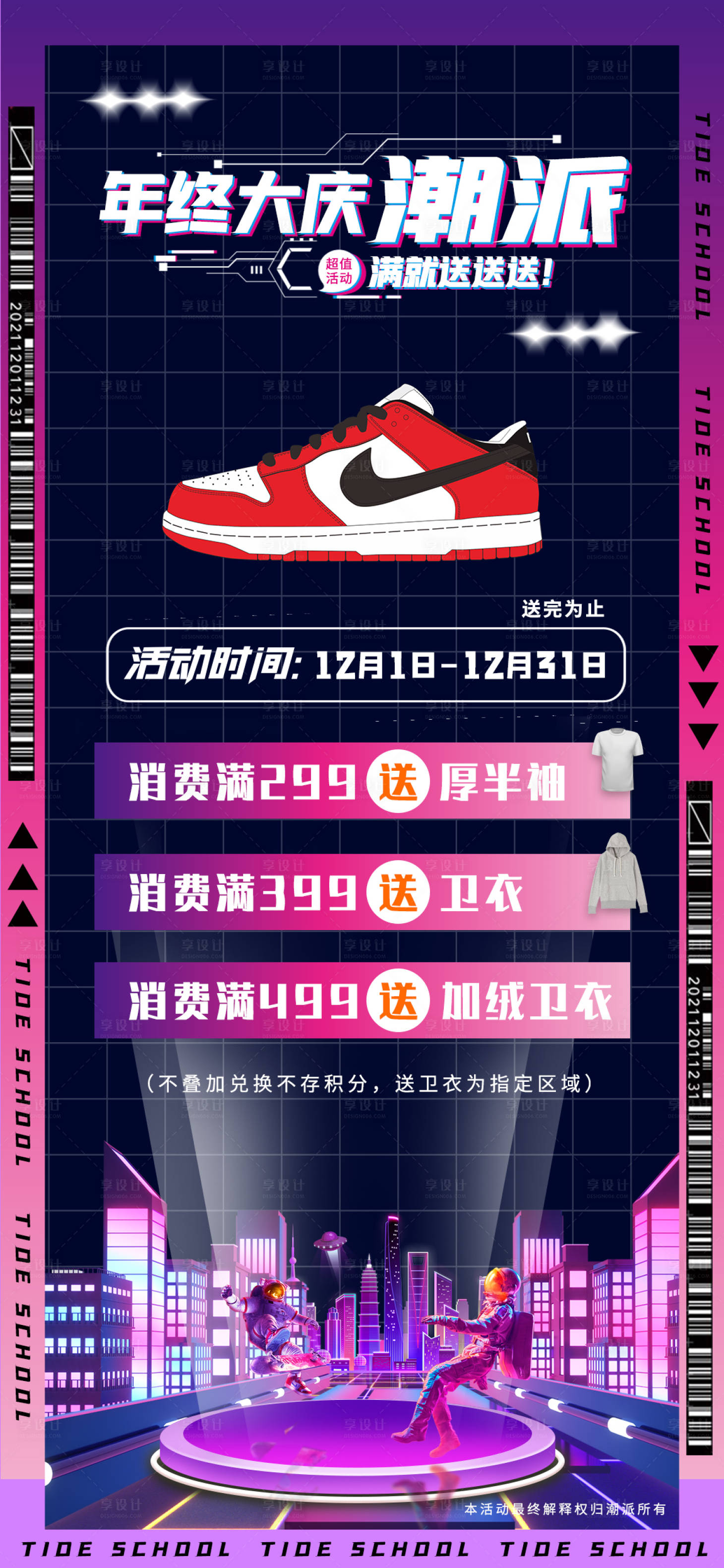源文件下載【享設計】搜索編號：45190017377797513【年中大促積分兌換】