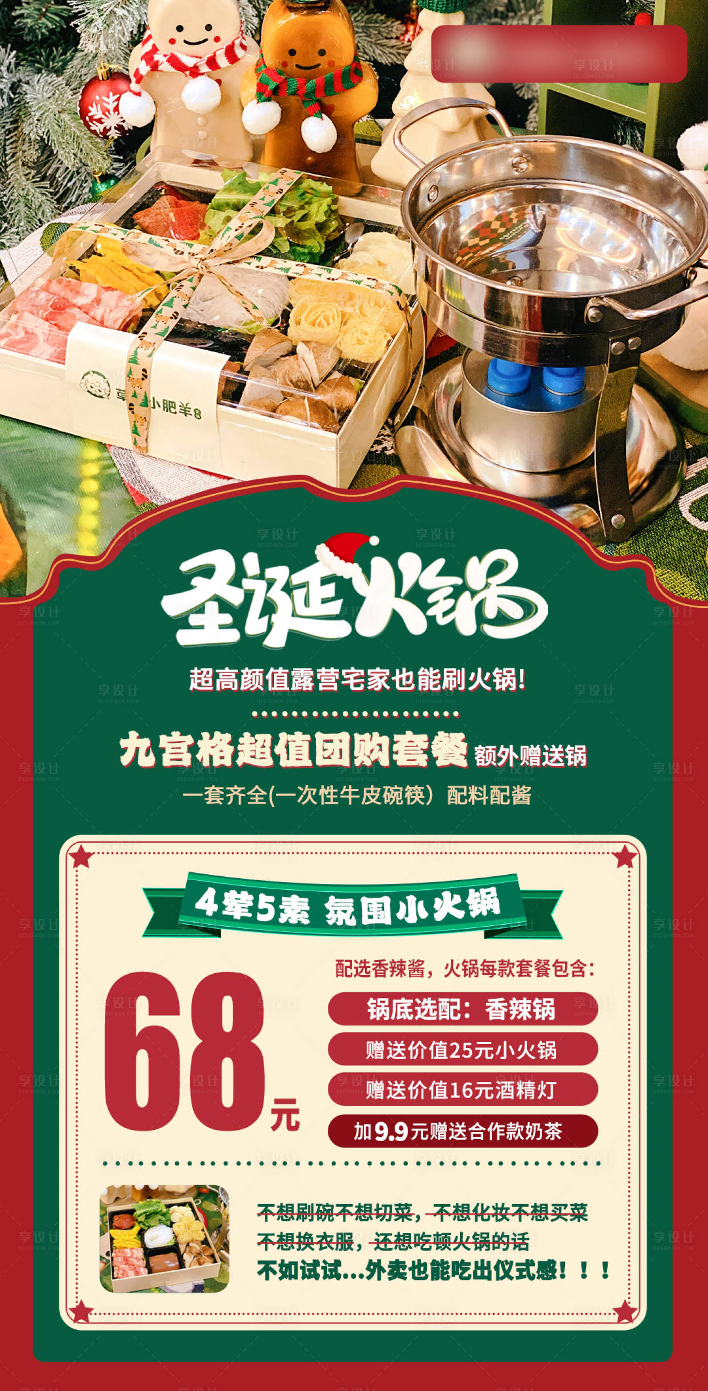 源文件下載【享設計】搜索編號：16150017494448313【火鍋店海報】