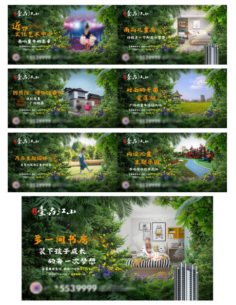 源文件下載【地產配套價值點系列海報】編號：34500017308746591