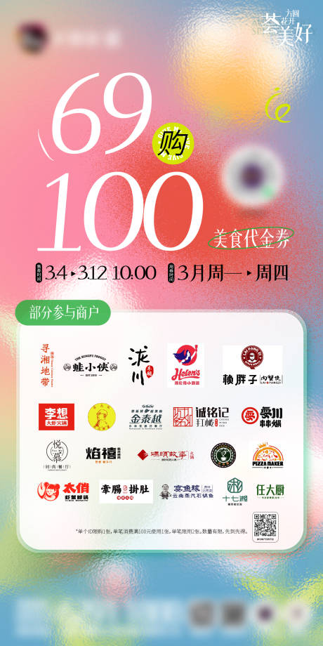 源文件下载【享设计】搜索编号：94520017487096888【促销团购海报】