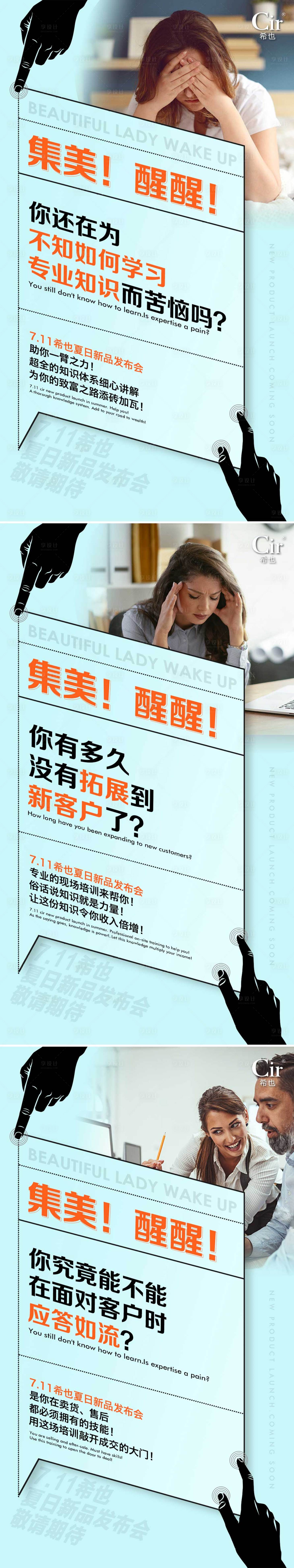 源文件下載【享設(shè)計(jì)】搜索編號(hào)：35250017254212768【新品發(fā)布會(huì)海報(bào) 】