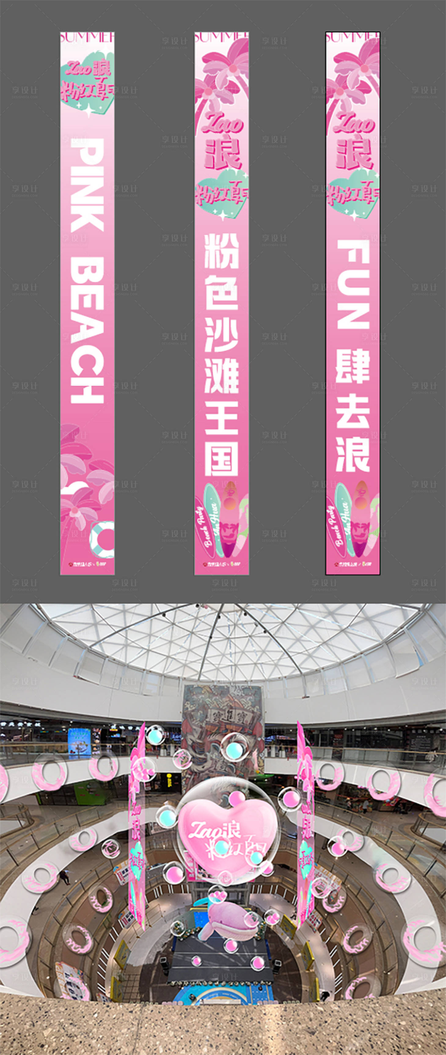 源文件下载【享设计】搜索编号：20250017691433106【商场夏日沙滩氛围吊幔】
