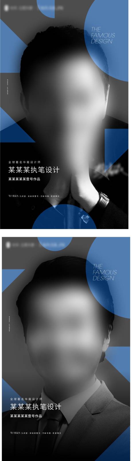 源文件下載【地產設計大師人物刷屏】編號：11910017489503304