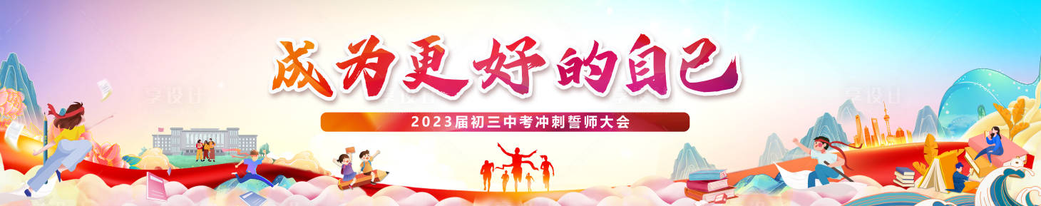 源文件下載【享設(shè)計(jì)】搜索編號(hào)：42510017590242592【校園背景板】
