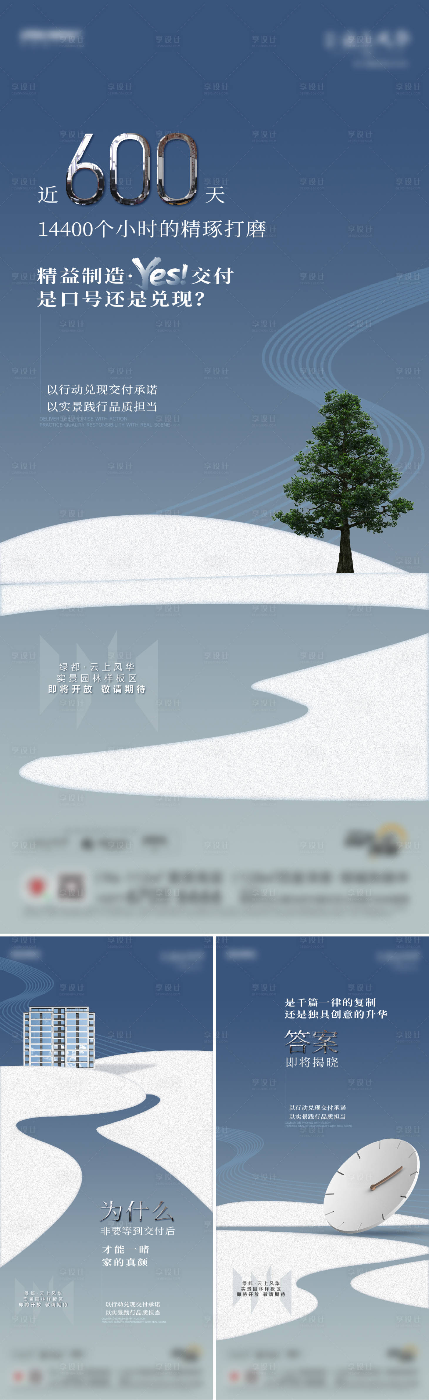 源文件下載【享設計】搜索編號：41880017608147441【地產景觀示范區系列稿】