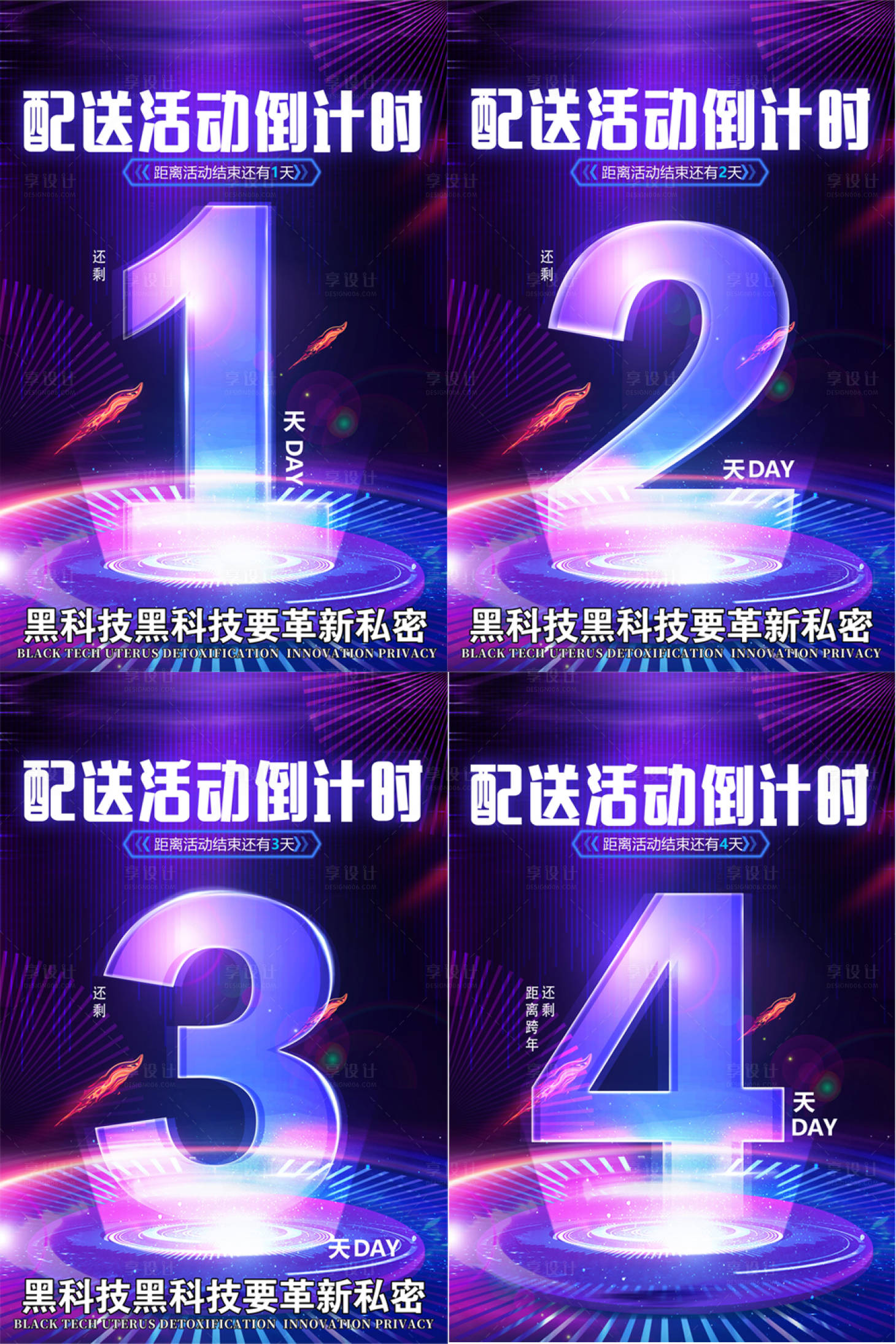 源文件下载【享设计】搜索编号：69640017403468578【倒计时】