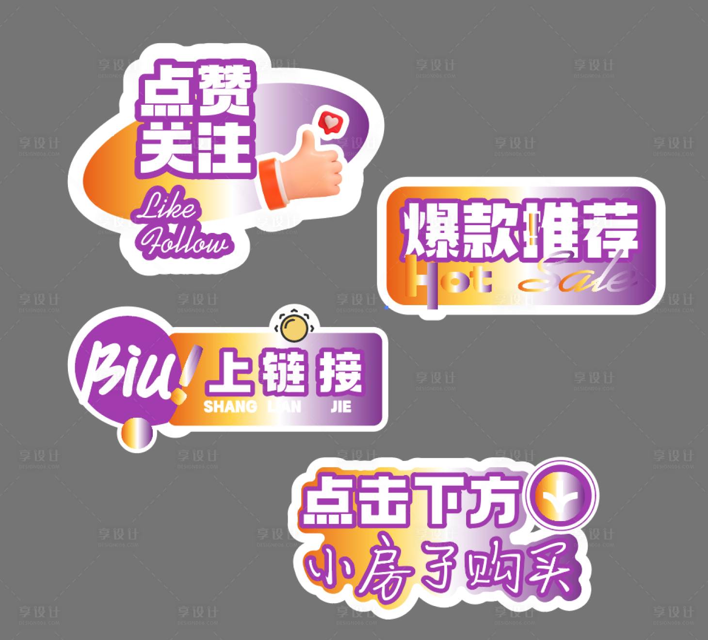 源文件下载【享设计】搜索编号：88690017165796188【直播手举牌】