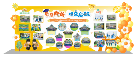 源文件下载【幼儿园毕业典礼活动堆头美陈】编号：70280017561214655