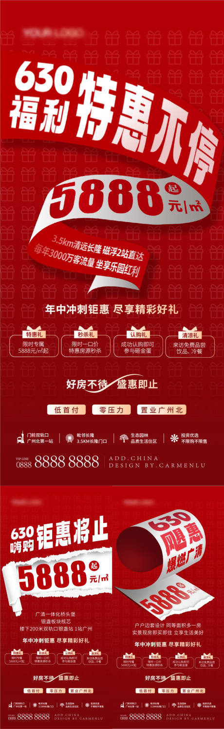 源文件下載【享設計】搜索編號：42400017729483695【630年中鉅惠四重禮海報】