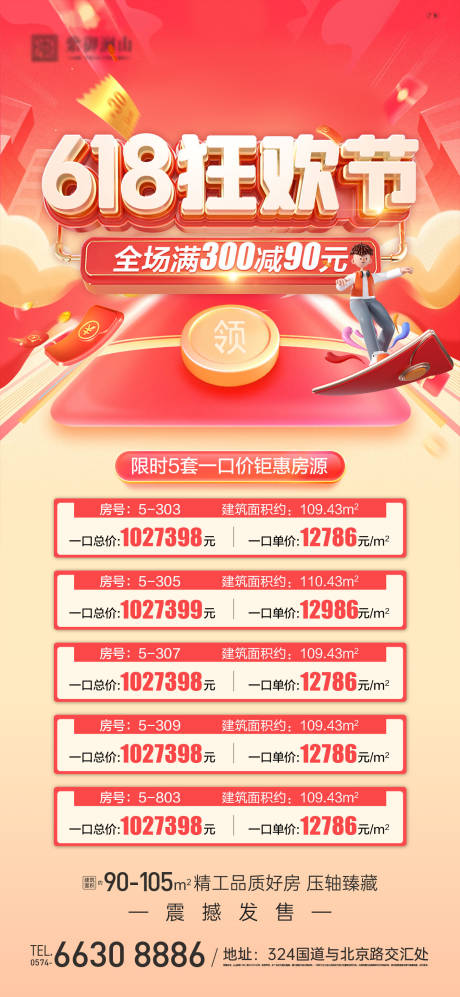 源文件下載【享設(shè)計(jì)】搜索編號(hào)：54370017104141642【鉅惠一口價(jià)】