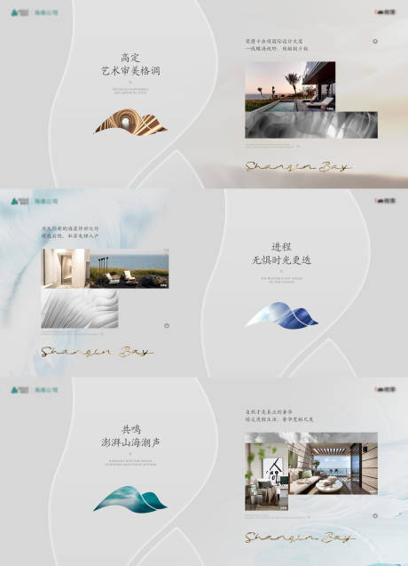 源文件下载【地产系列海报】编号：44270017654151737