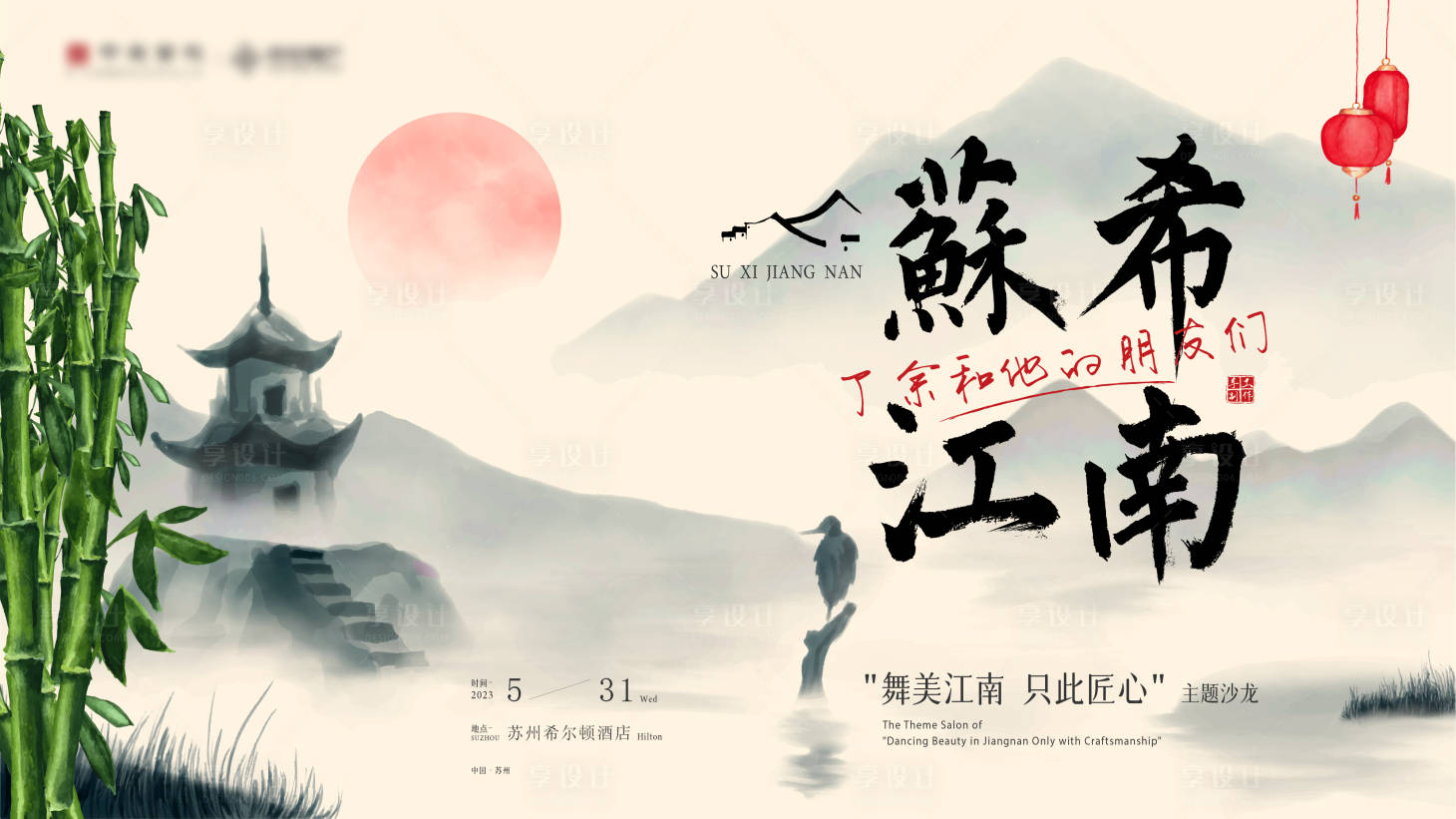 源文件下载【中式水墨主画面】编号：94070017103481143