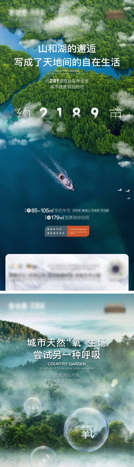 源文件下载【享设计】搜索编号：92430017143359702【地产生态价值海报】