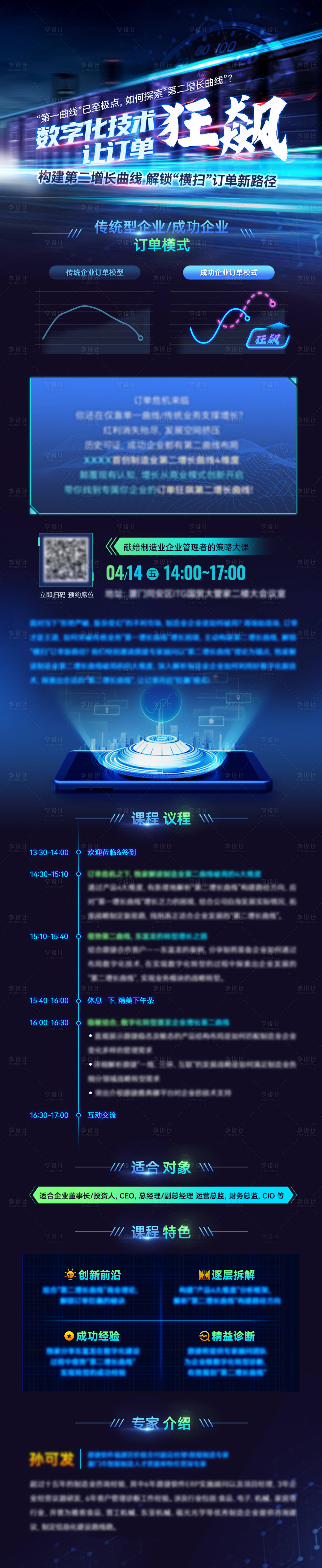 源文件下載【享設計】搜索編號：15530017102052500【專題設計 】