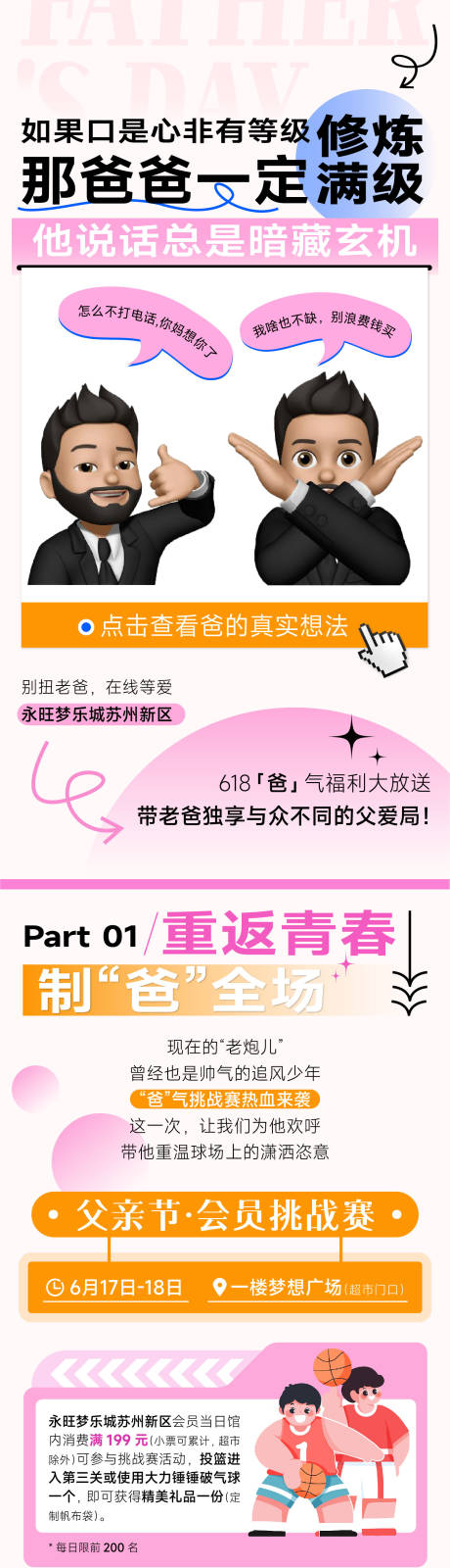源文件下载【父亲节】编号：81680017538867859