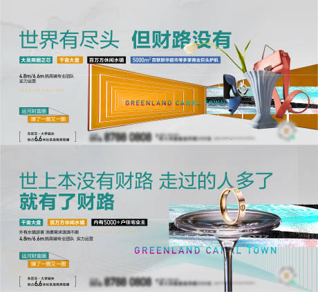 源文件下载【商业系列海报】编号：51700017303859111
