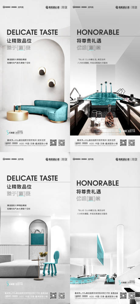 源文件下载【享设计】搜索编号：90850017110689885【洋房价值点系列海报】