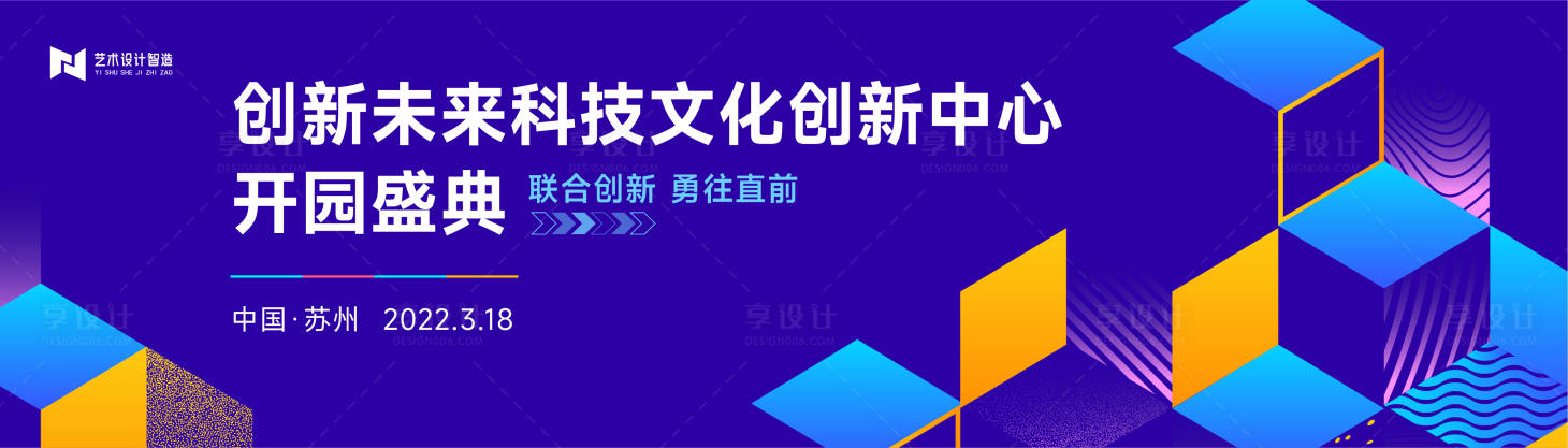 编号：20230609165923001【享设计】源文件下载-扁平化蓝色科技商业高端主背景KV