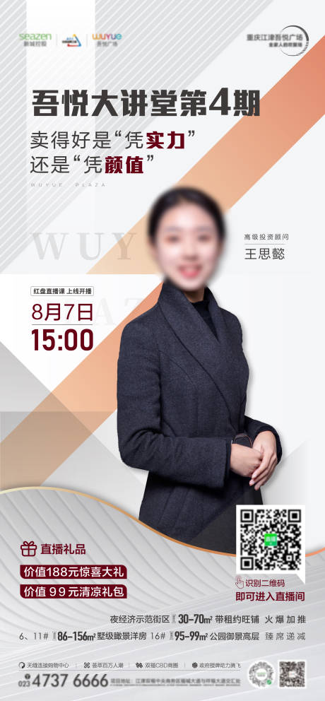 源文件下载【直播单图】编号：72650017297608648