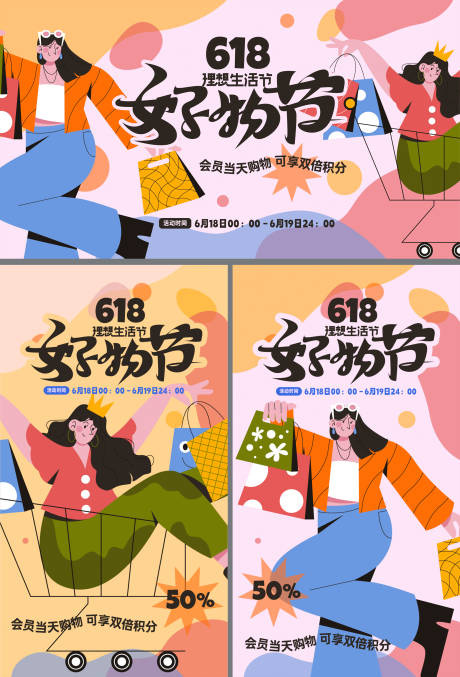 源文件下载【618好物节商业桁架】编号：16300017301761581