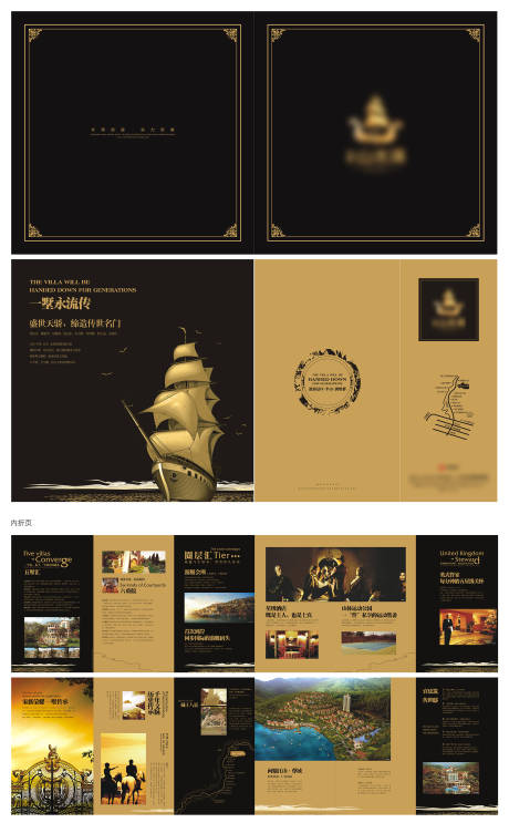 源文件下載【黑金地產(chǎn)折頁】編號：81490017242302589