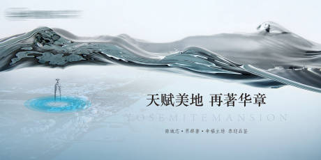 源文件下载【地产湖居主视觉】编号：72110017466359062