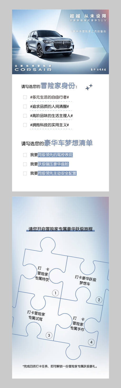 源文件下載【上市會汽車明信片】編號：29790017157902004