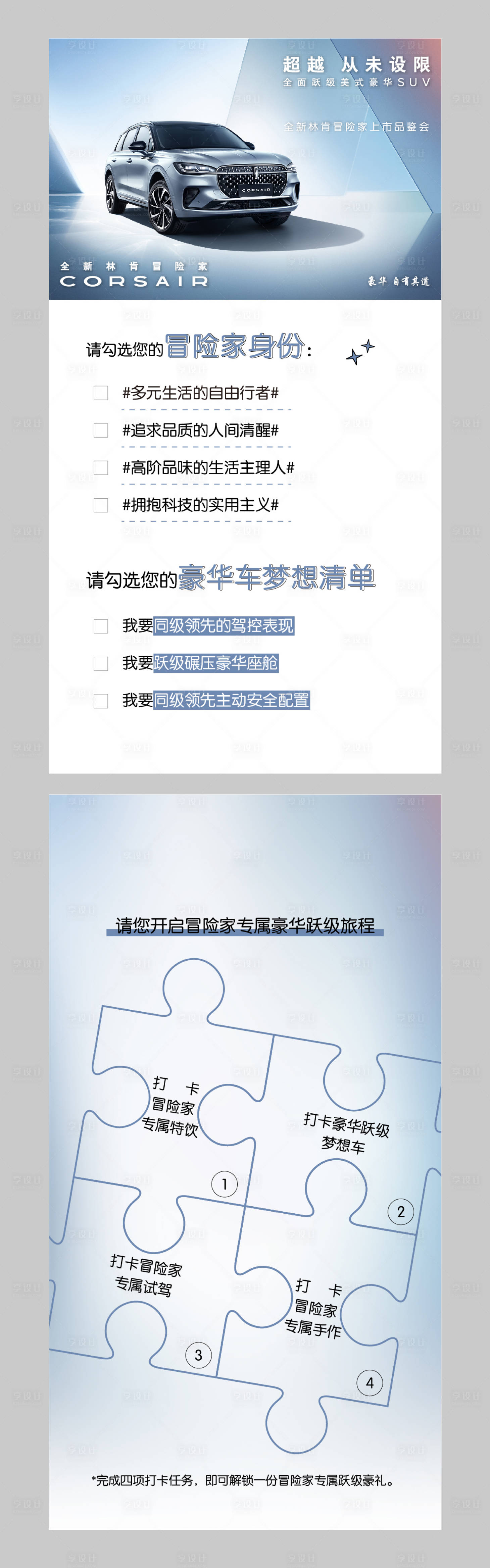 源文件下載【享設計】搜索編號：29790017157902004【上市會汽車明信片】