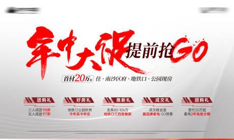 源文件下载【年中大促主画面】编号：38430017645194988