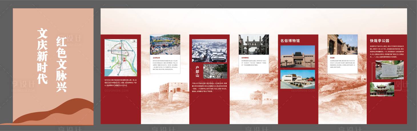 源文件下載【享設計】搜索編號：86650017157202578【文化墻展廳博物館城市發展活動背景板】