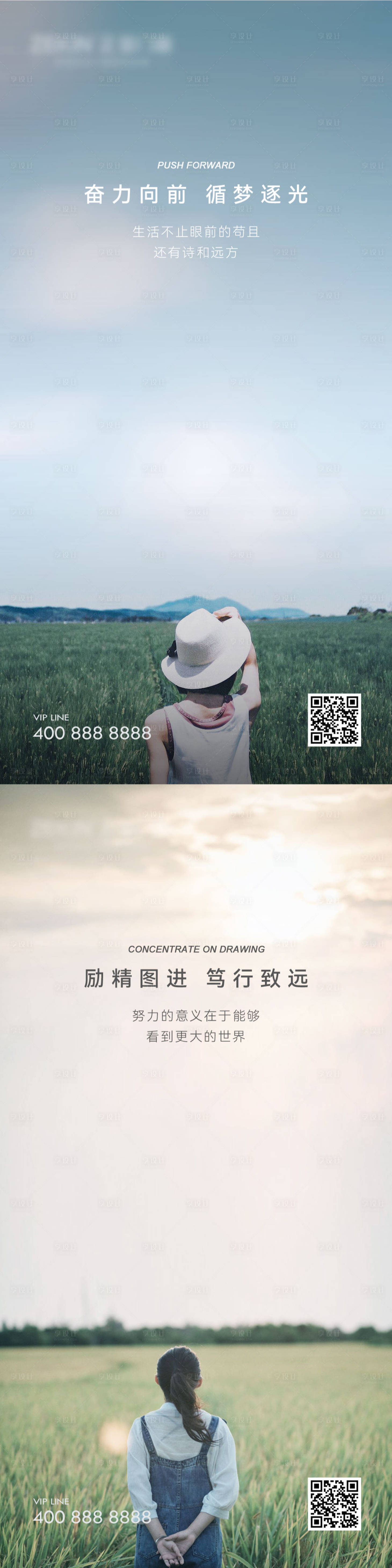 源文件下載【享設(shè)計】搜索編號：96830017463145822【早安風(fēng)景勵志圖】