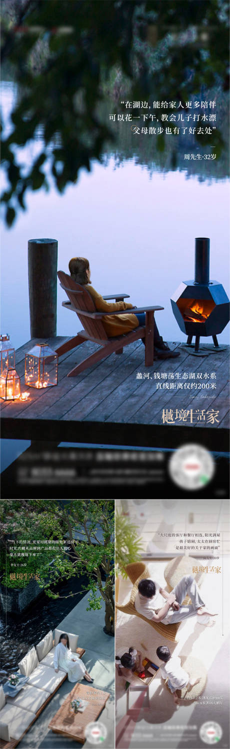 源文件下载【业主证言系列海报】编号：64160017589103494