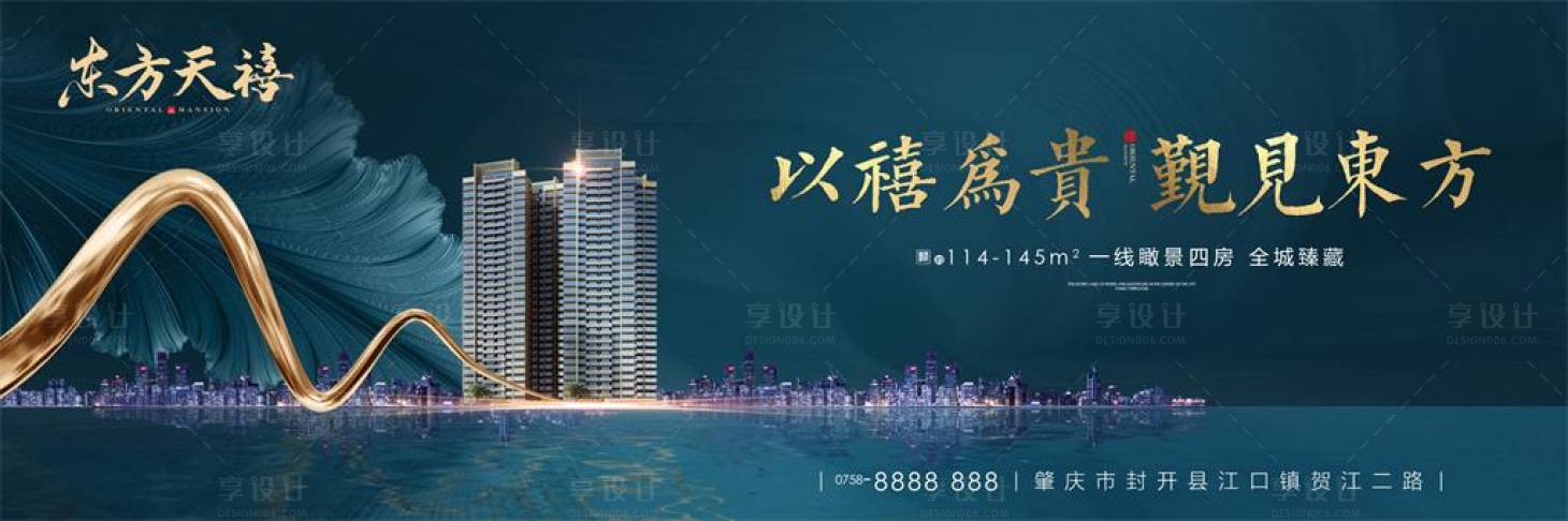 源文件下載【享設(shè)計】搜索編號：99250017182176822【藍(lán)色地產(chǎn)樓王圍擋】