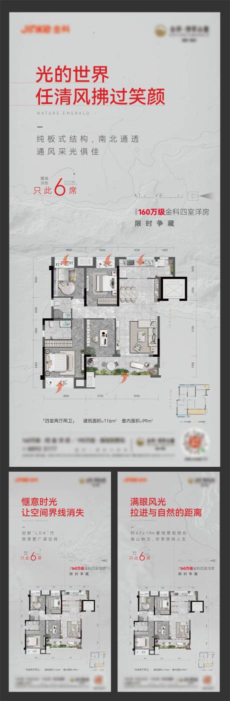 源文件下载【户型鉴赏系列稿】编号：63500017440839837