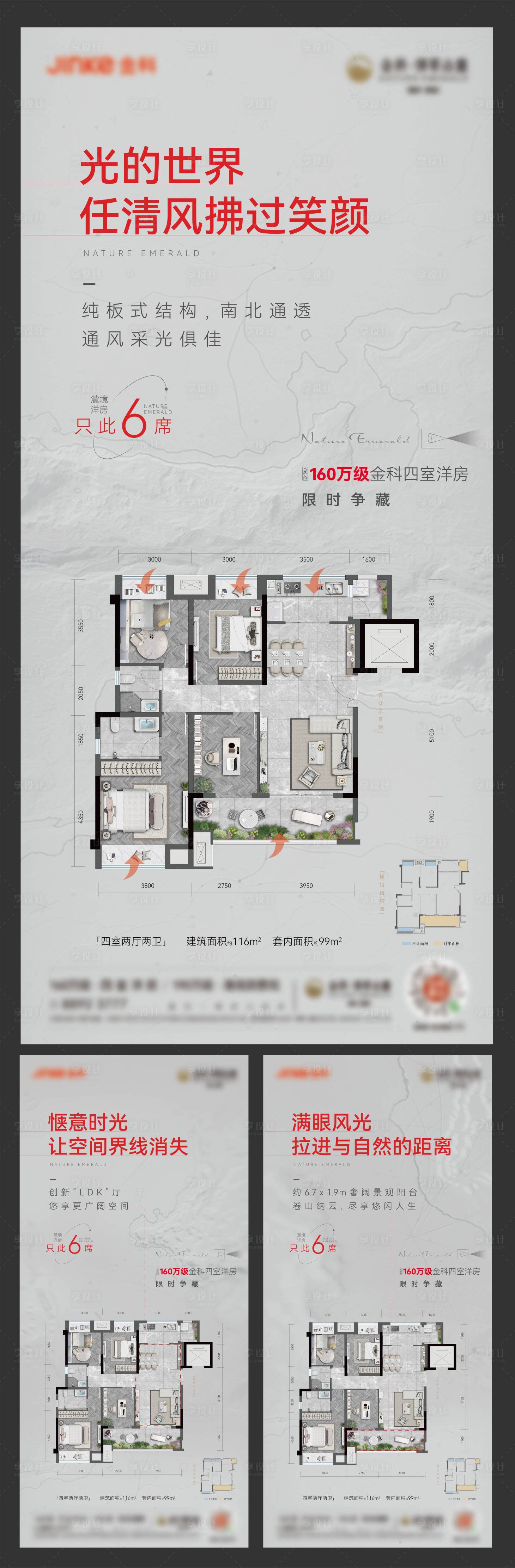 源文件下載【享設計】搜索編號：63500017440839837【戶型鑒賞系列稿】