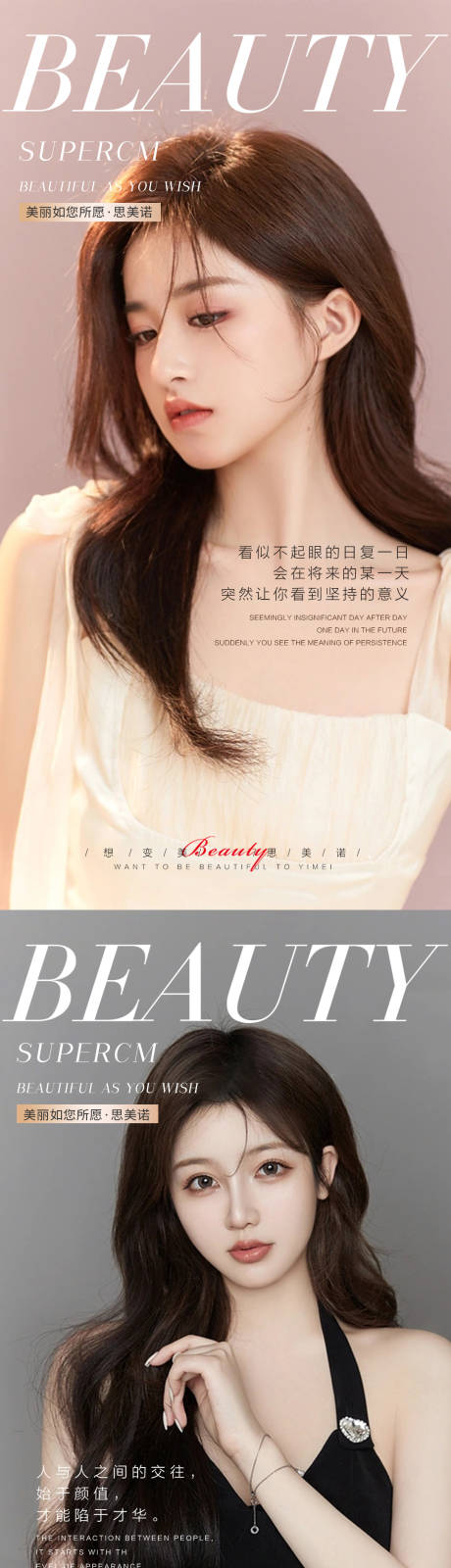 源文件下載【享設計】搜索編號：67690017450779853【醫美早安圖】