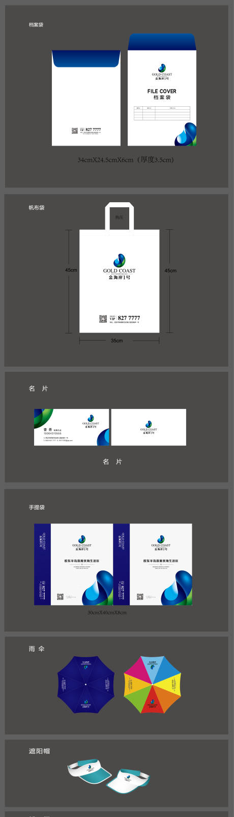 源文件下載【享設(shè)計】搜索編號：89090017721828186【VI】