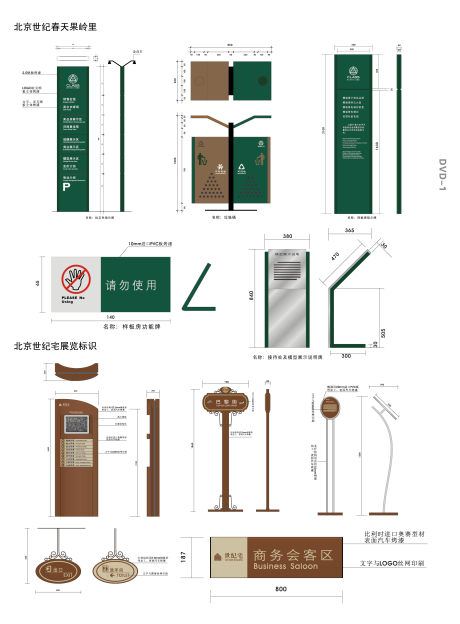 源文件下载【享设计】搜索编号：70900017268028734【标识标牌园区引导索引指示牌立牌】