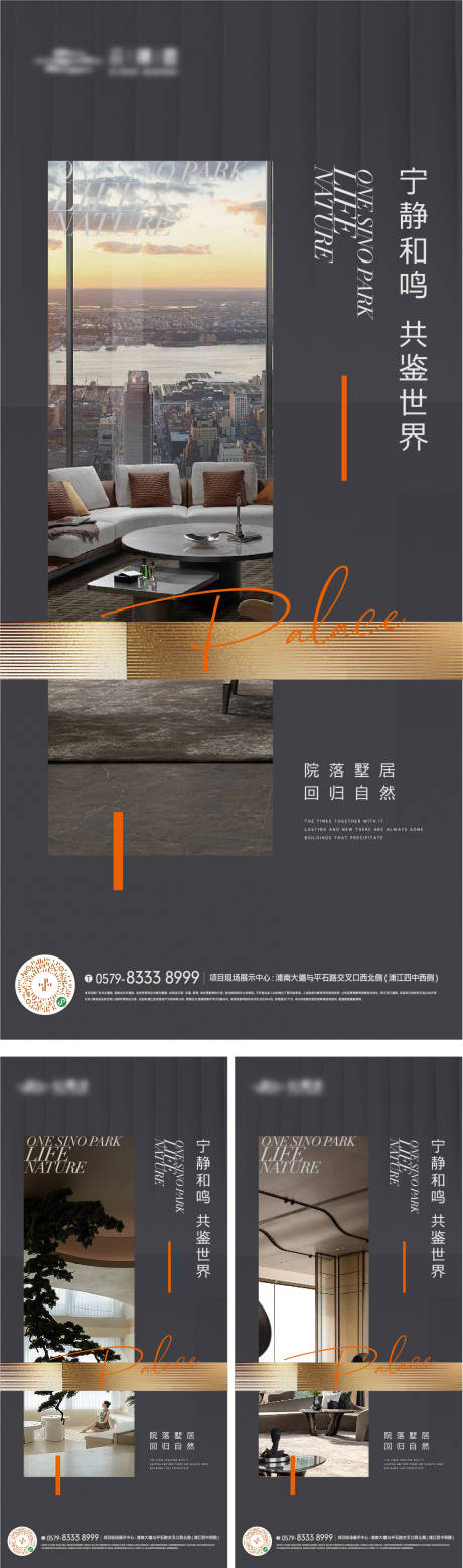 源文件下载【精装价值点海报】编号：26000017588275057